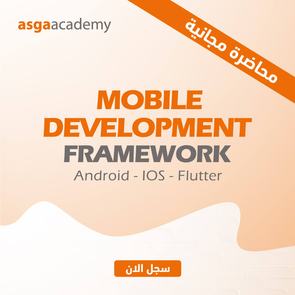 Mobile Application Development Post